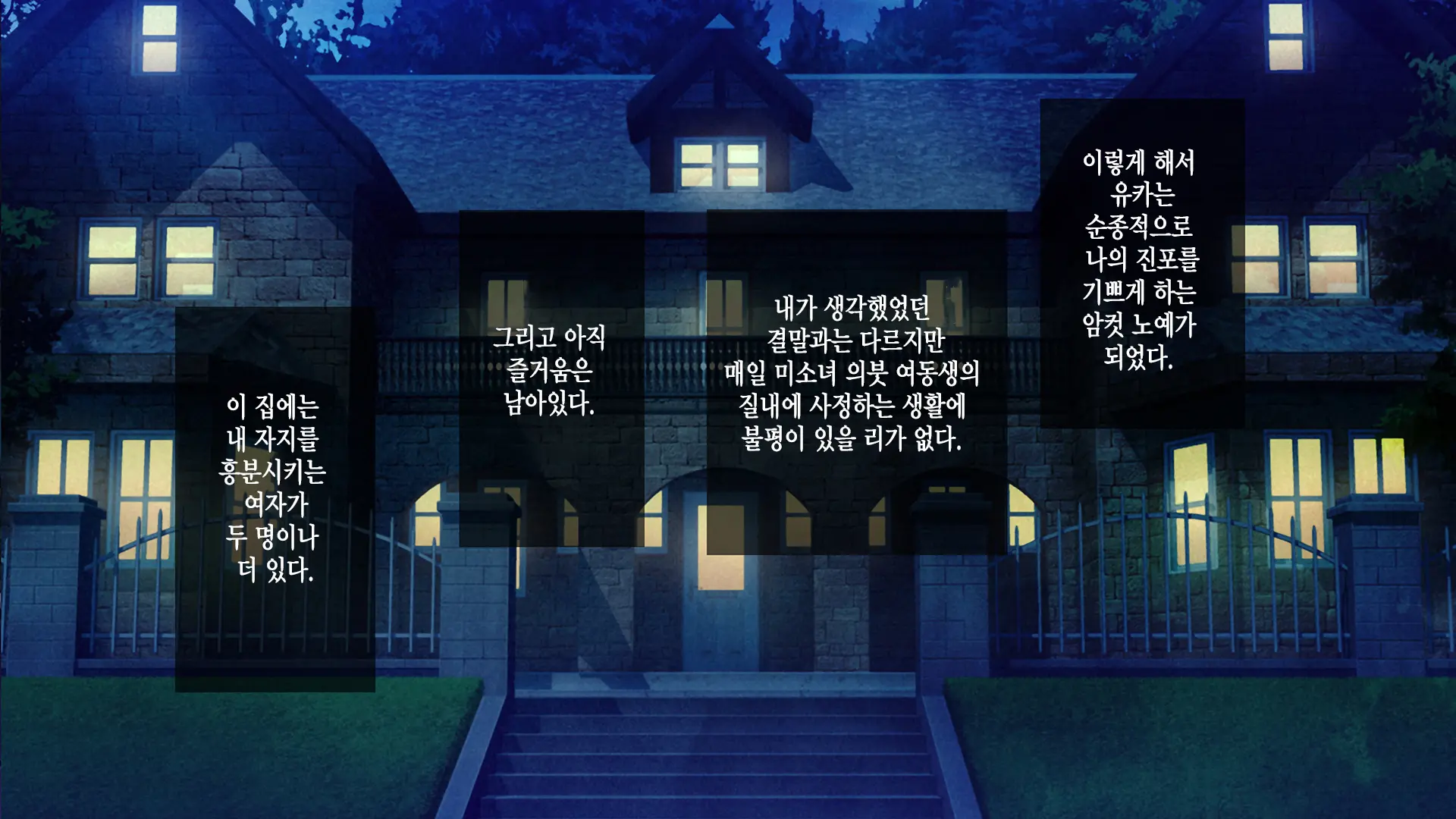 Gimai Choukyou Oouchi Yuka | 의붓여동생 조교, 오오우치 유카